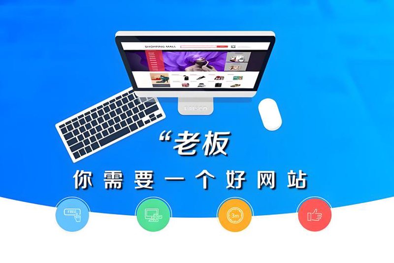 打破广州网站建设的三大误区