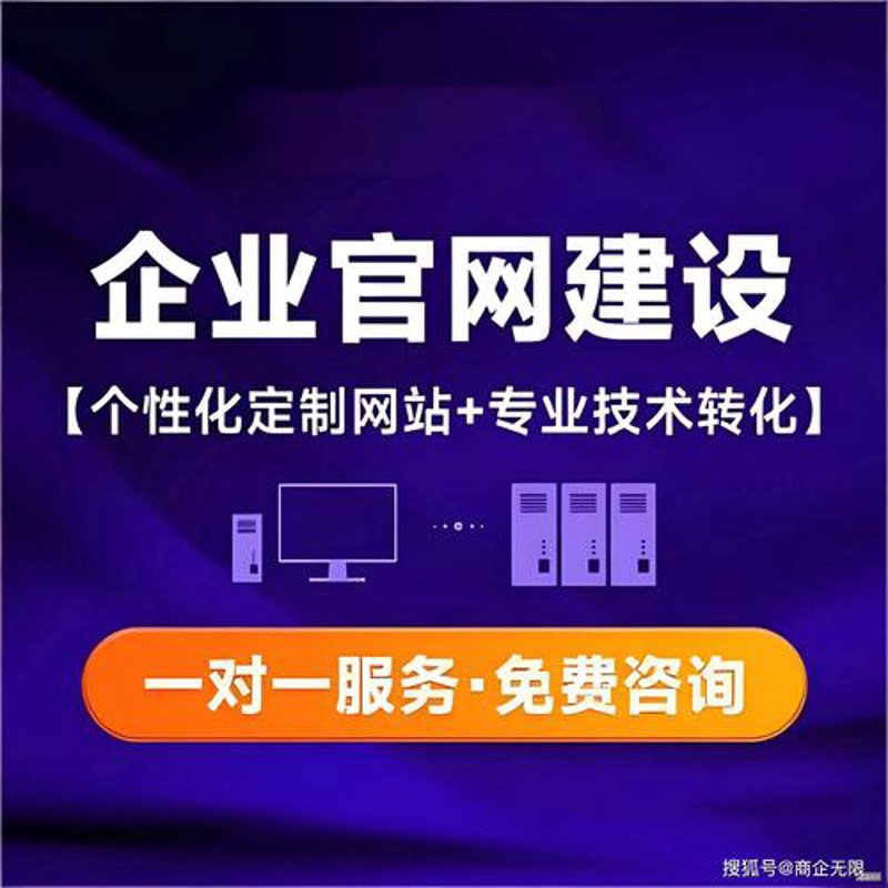 广州网站建设：信息传递的桥梁